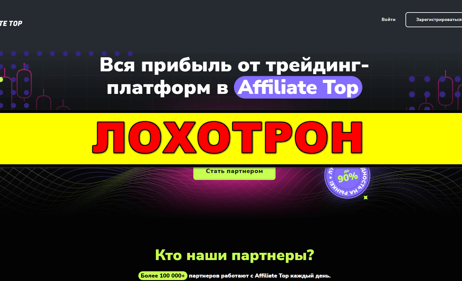 affiliate.top