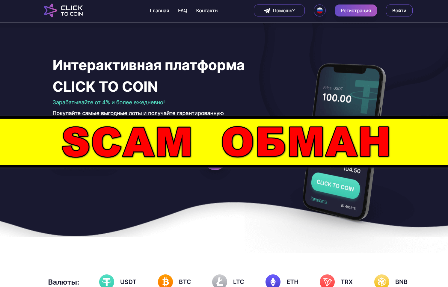 click-to-coin.pro