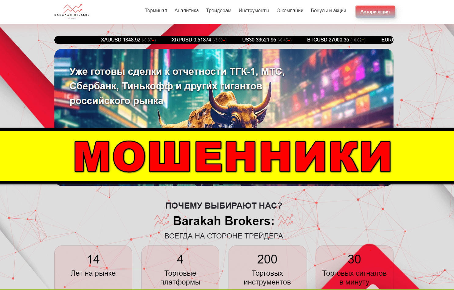 barakahbrokers.com