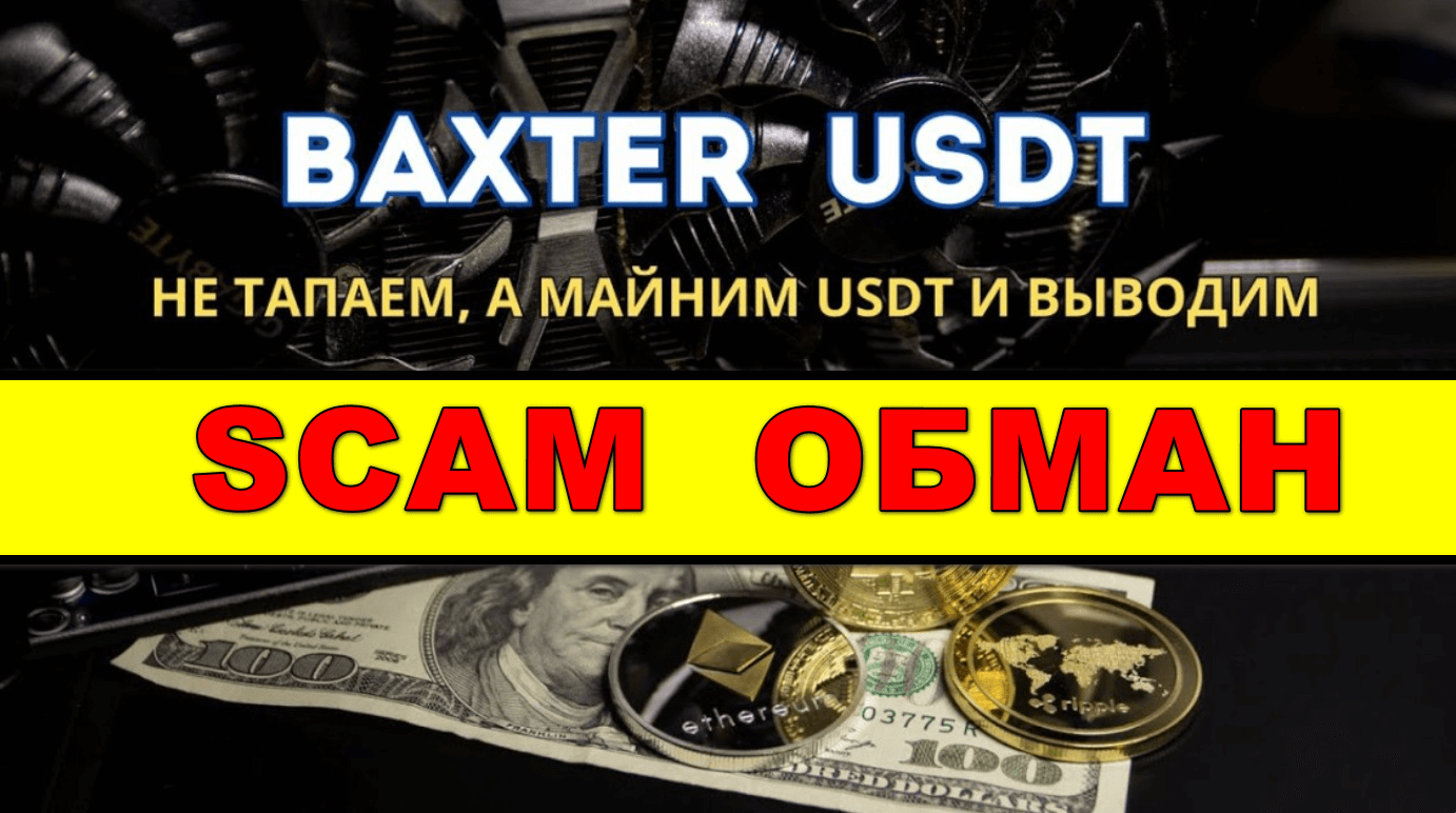 BAXTER USDT