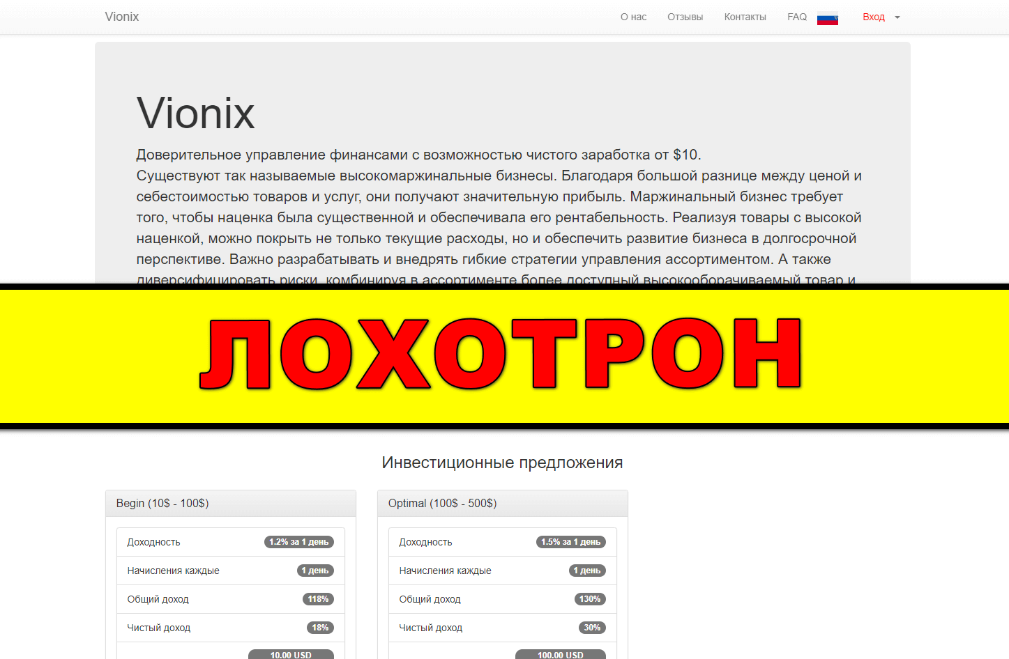 vionix.online