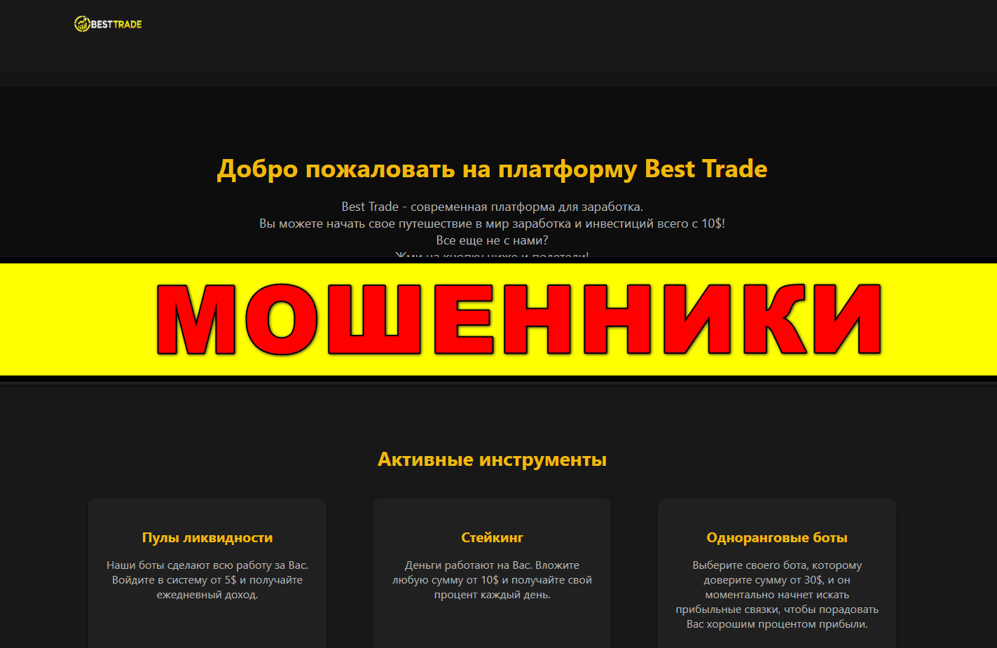 best-trade.cc