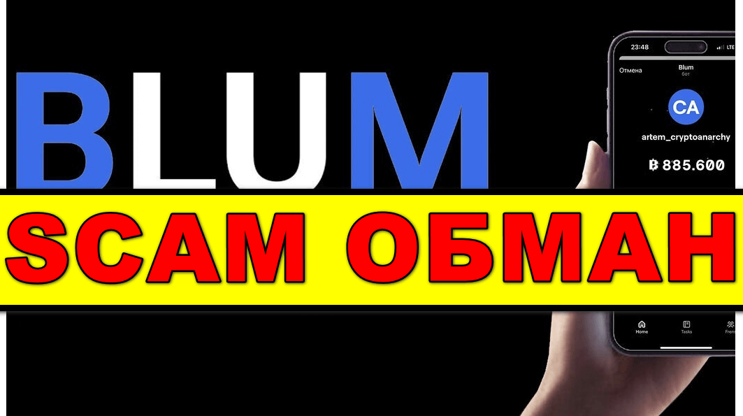 blum Telegram приложение